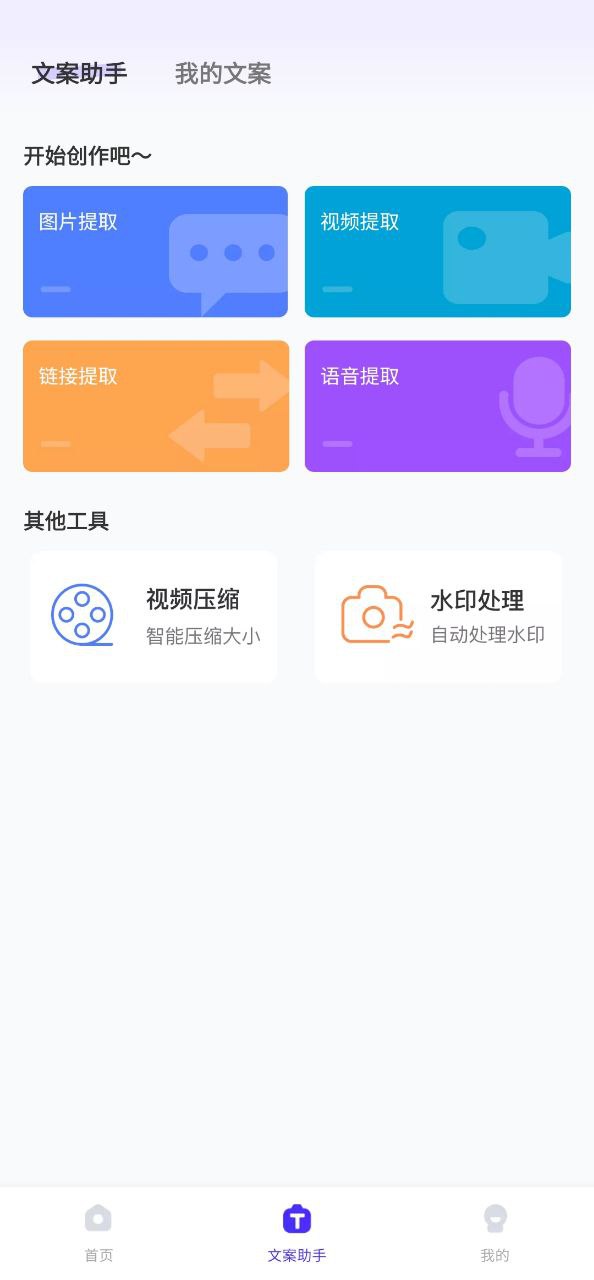 提词器快提词