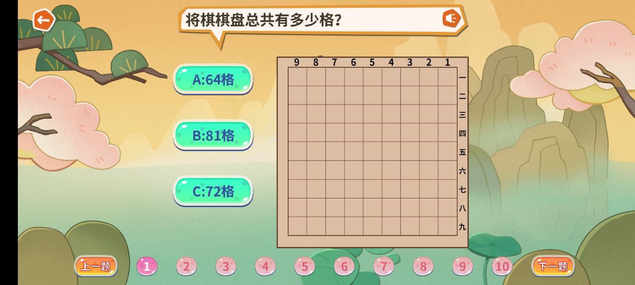 少儿将棋教学合集