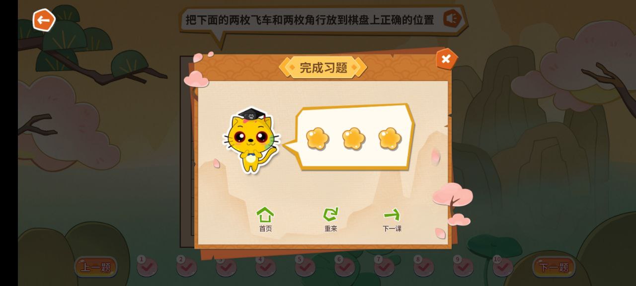 少儿将棋教学合集