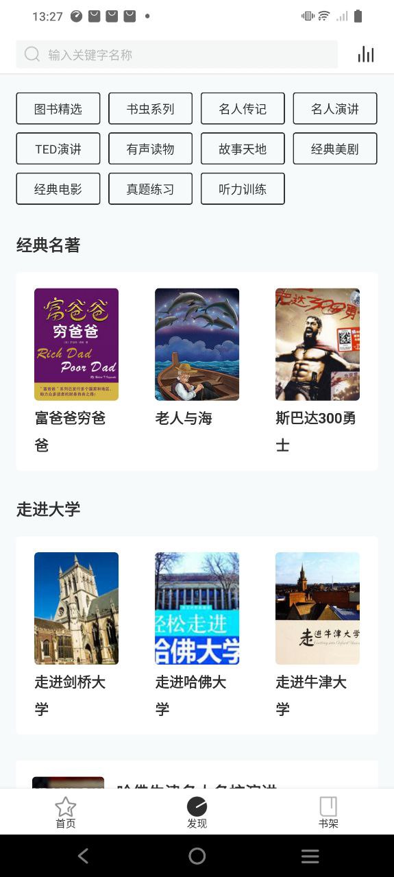 有声英语小说