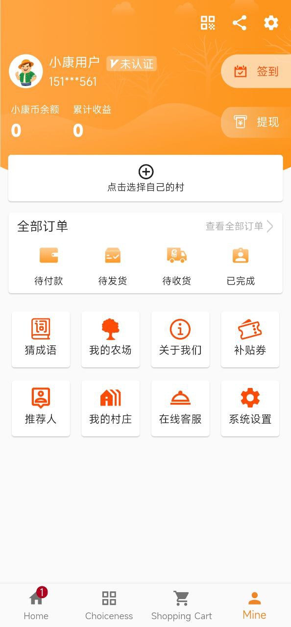 易小康