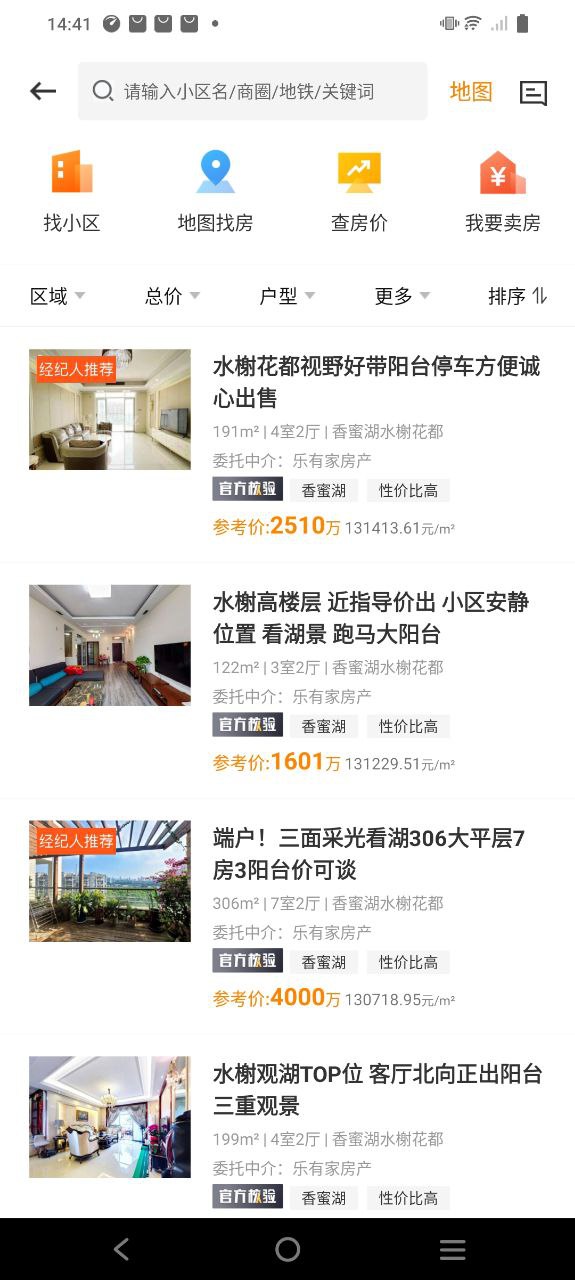 诸葛找房