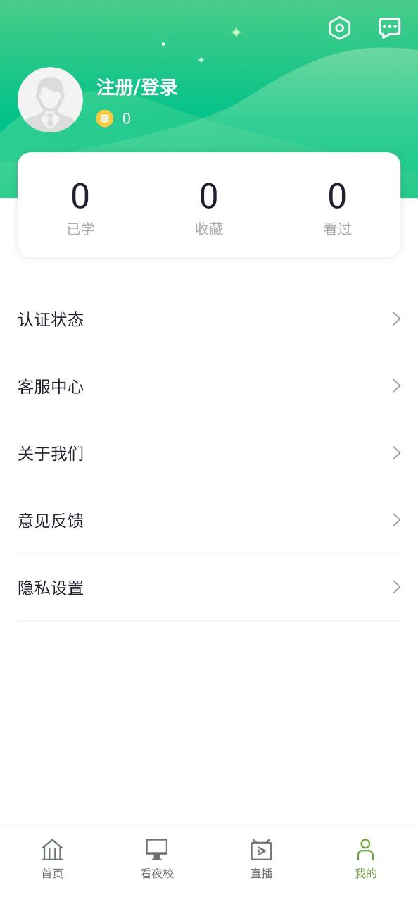 电视夜校