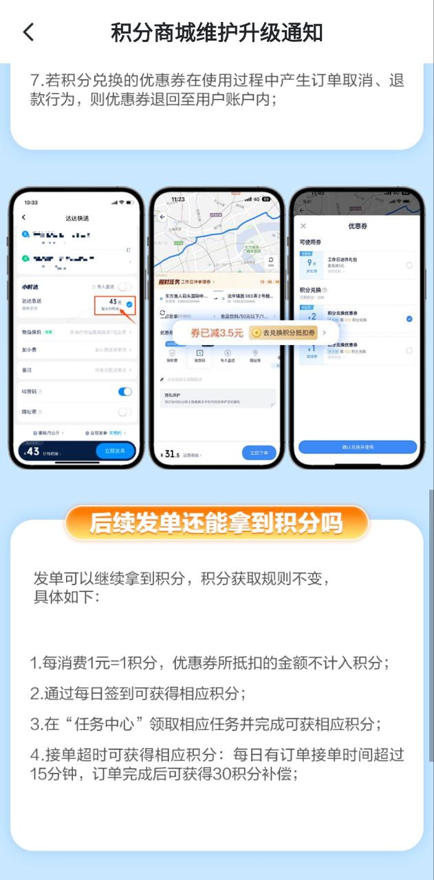 达达快送