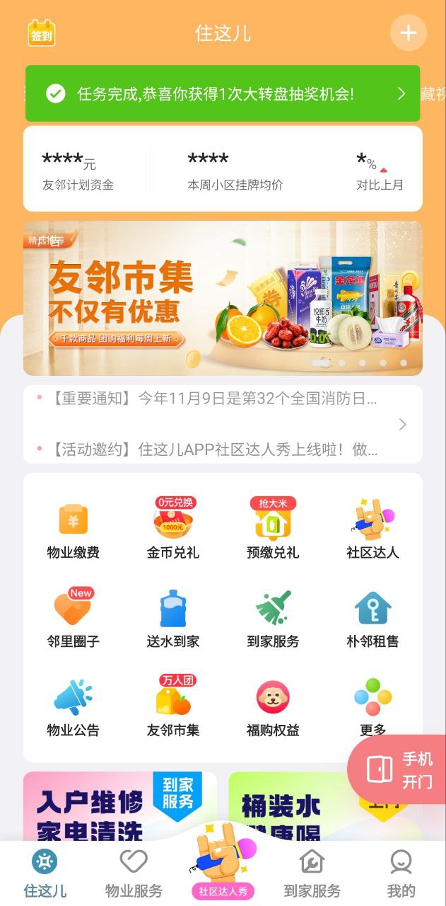 住这儿
