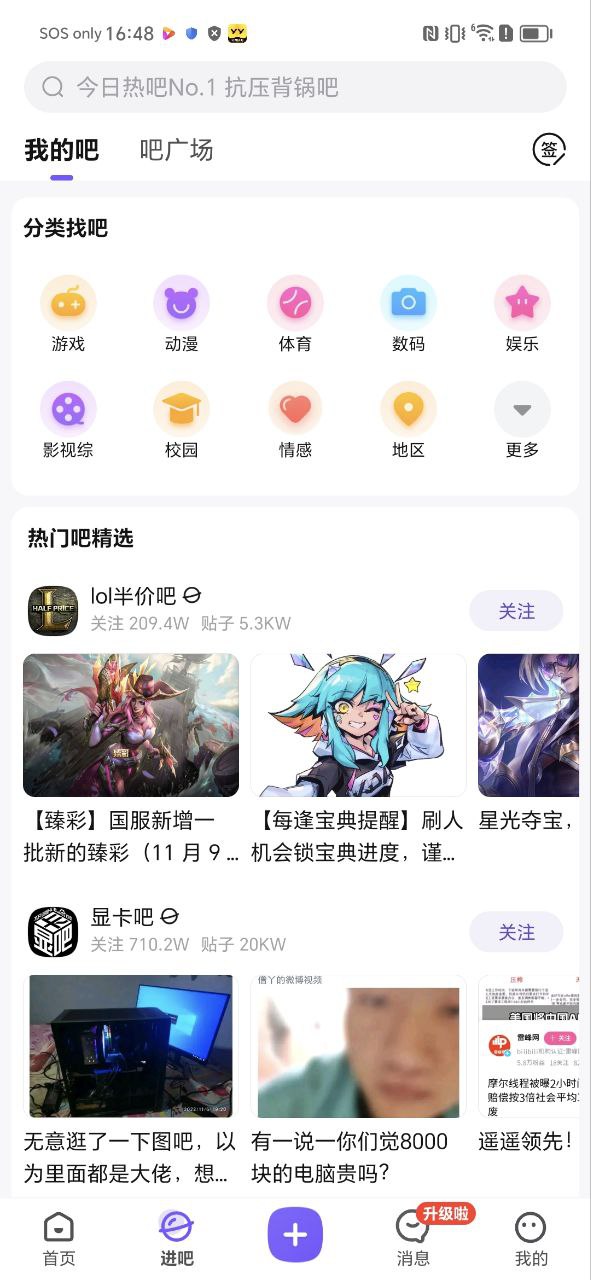 百度贴吧