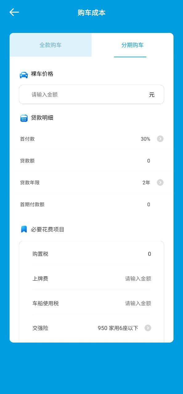 链家