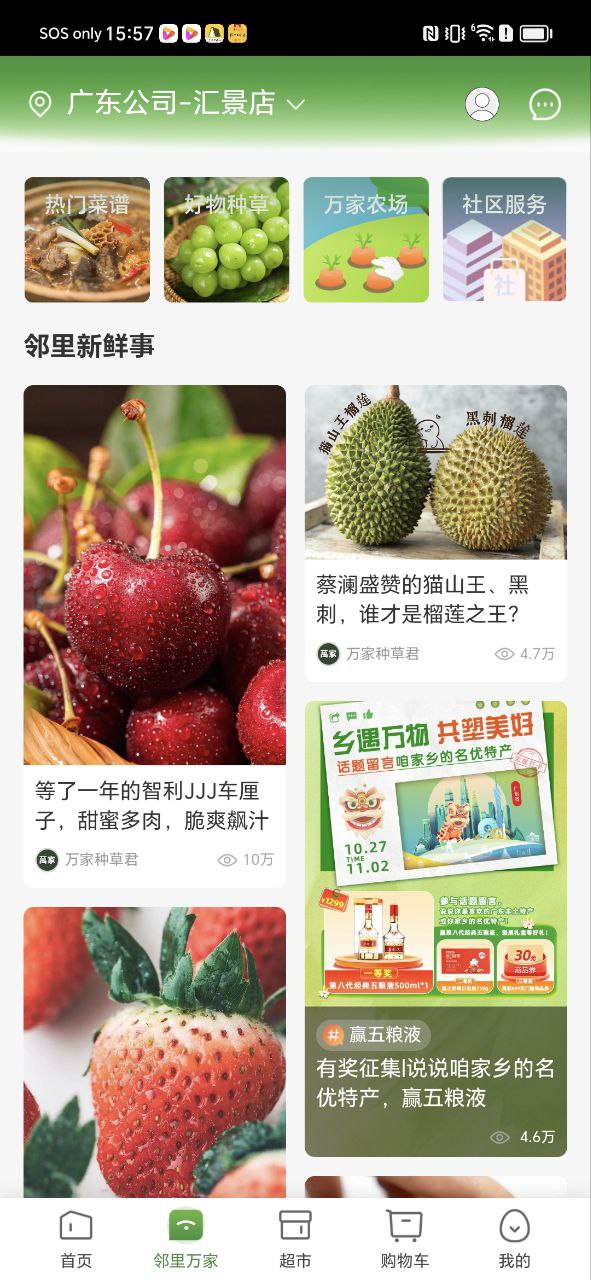 华润万家
