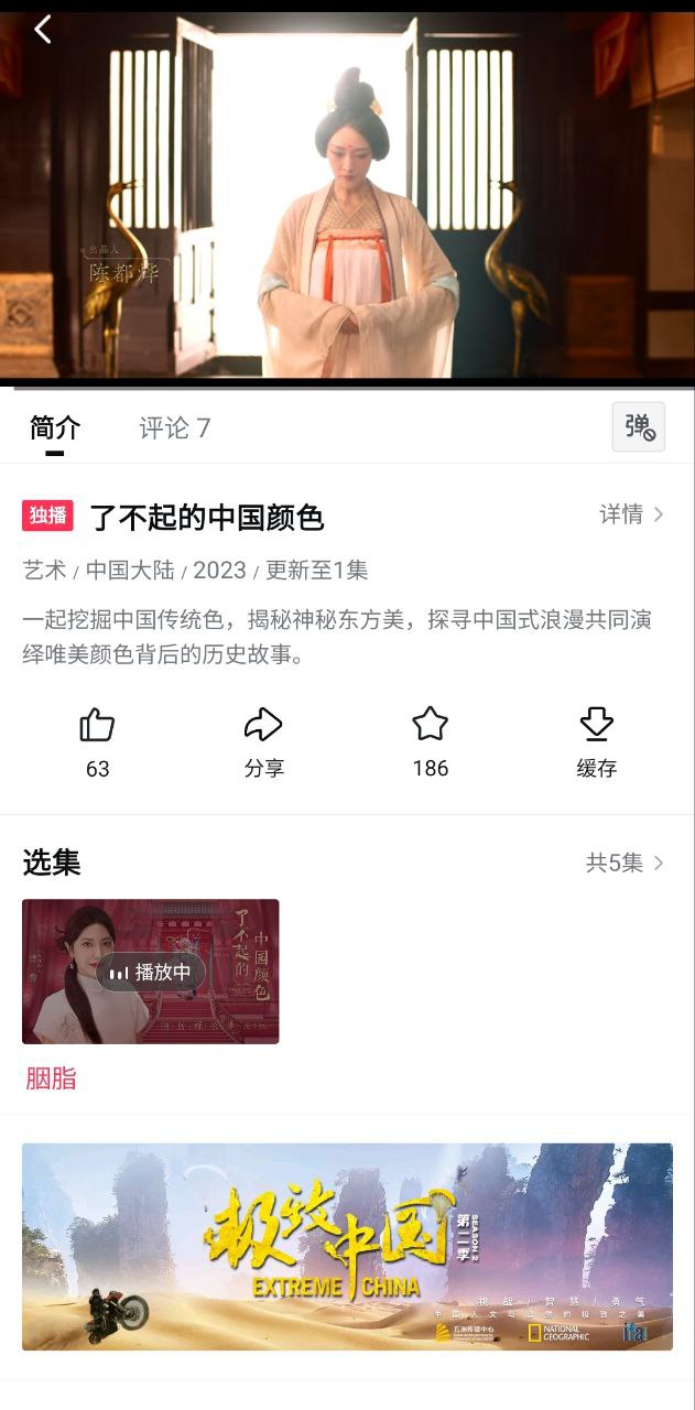 西瓜视频