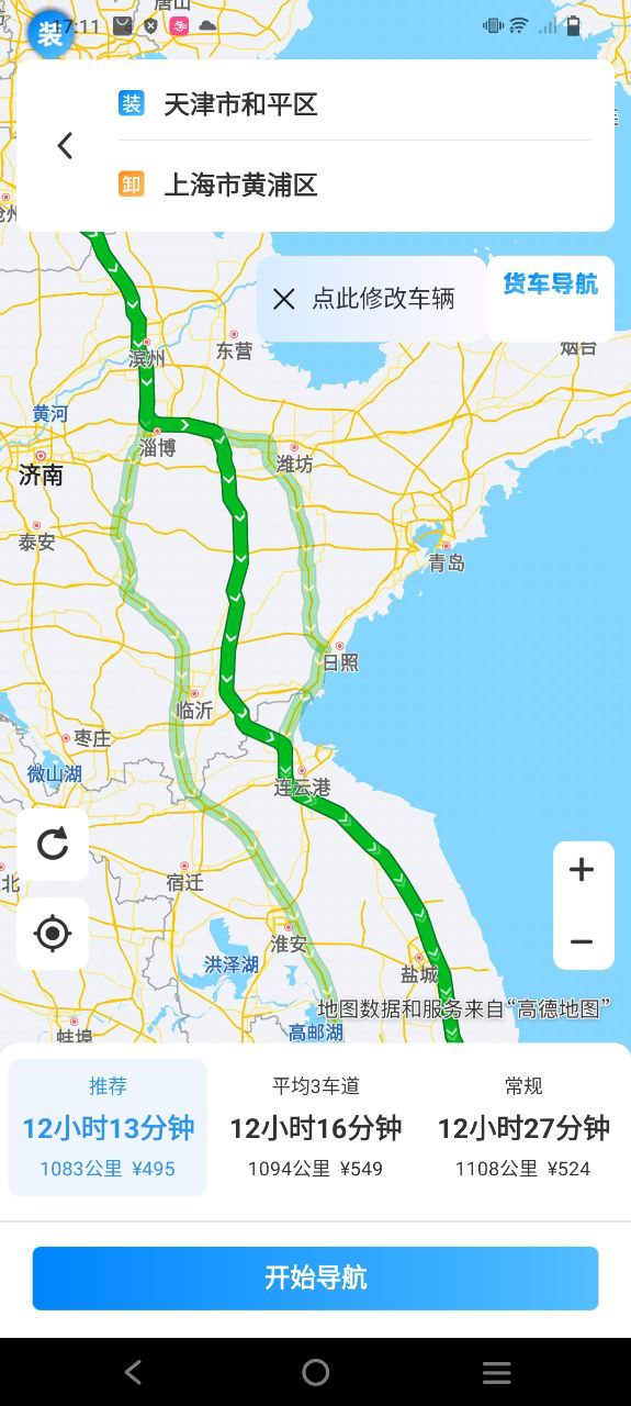 特运通车主版