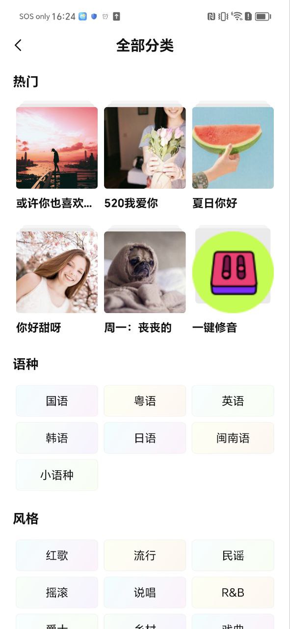 唱吧极速版