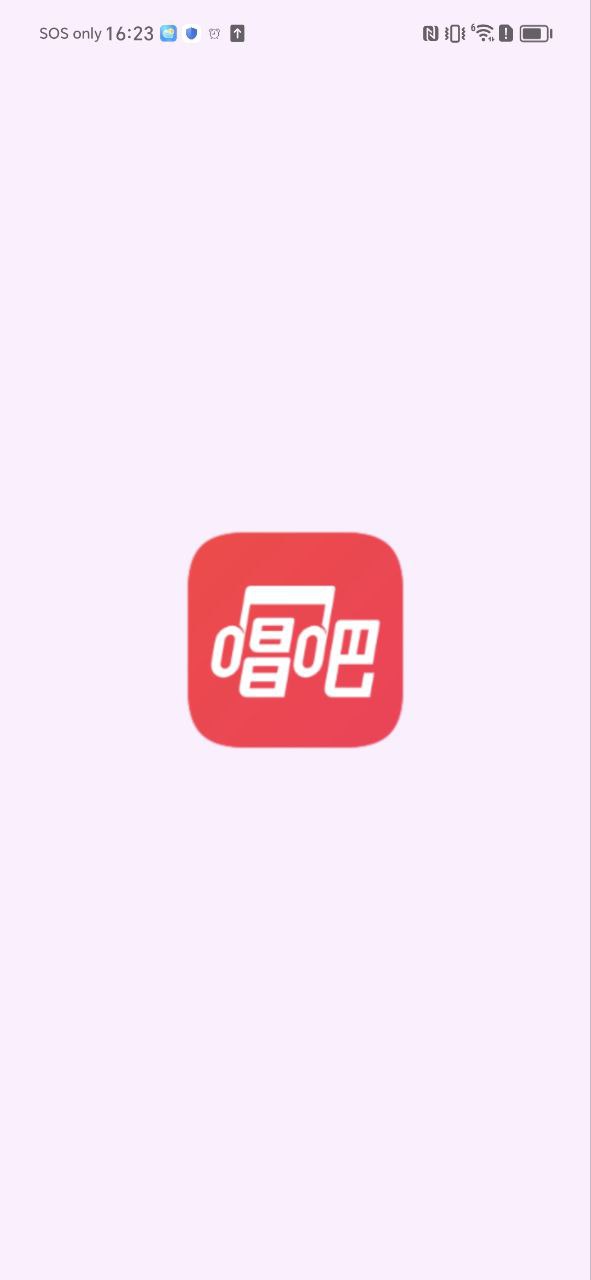 唱吧极速版