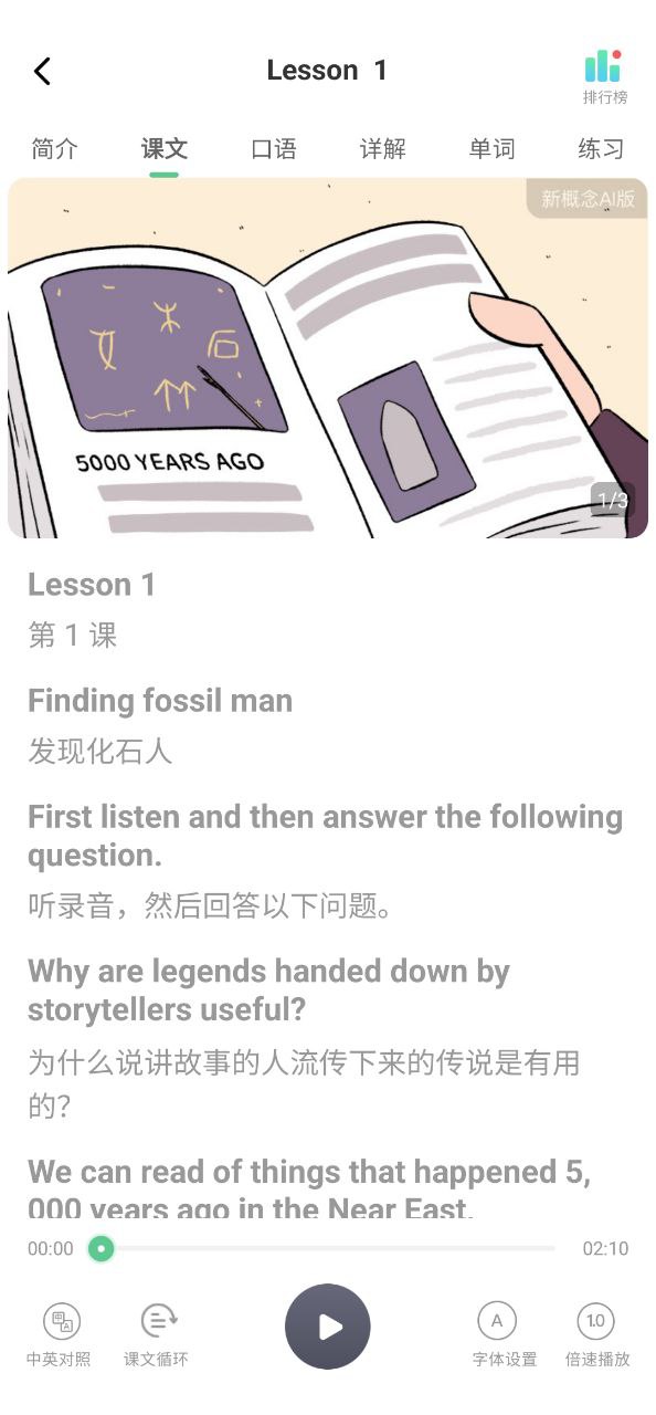 新概念ai版