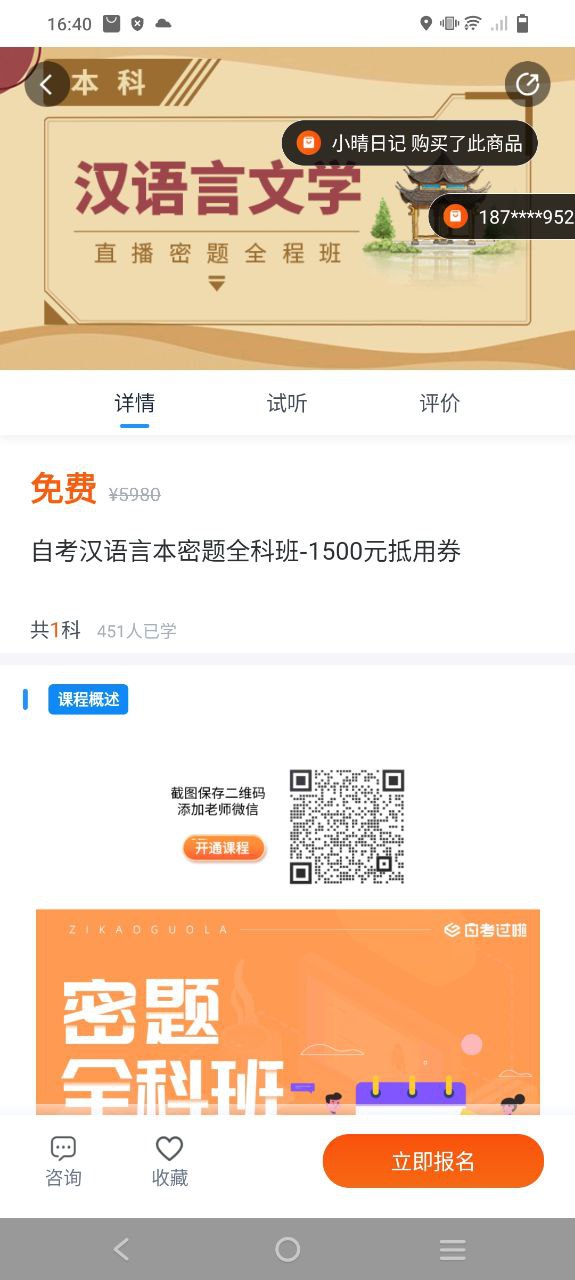 自考过啦