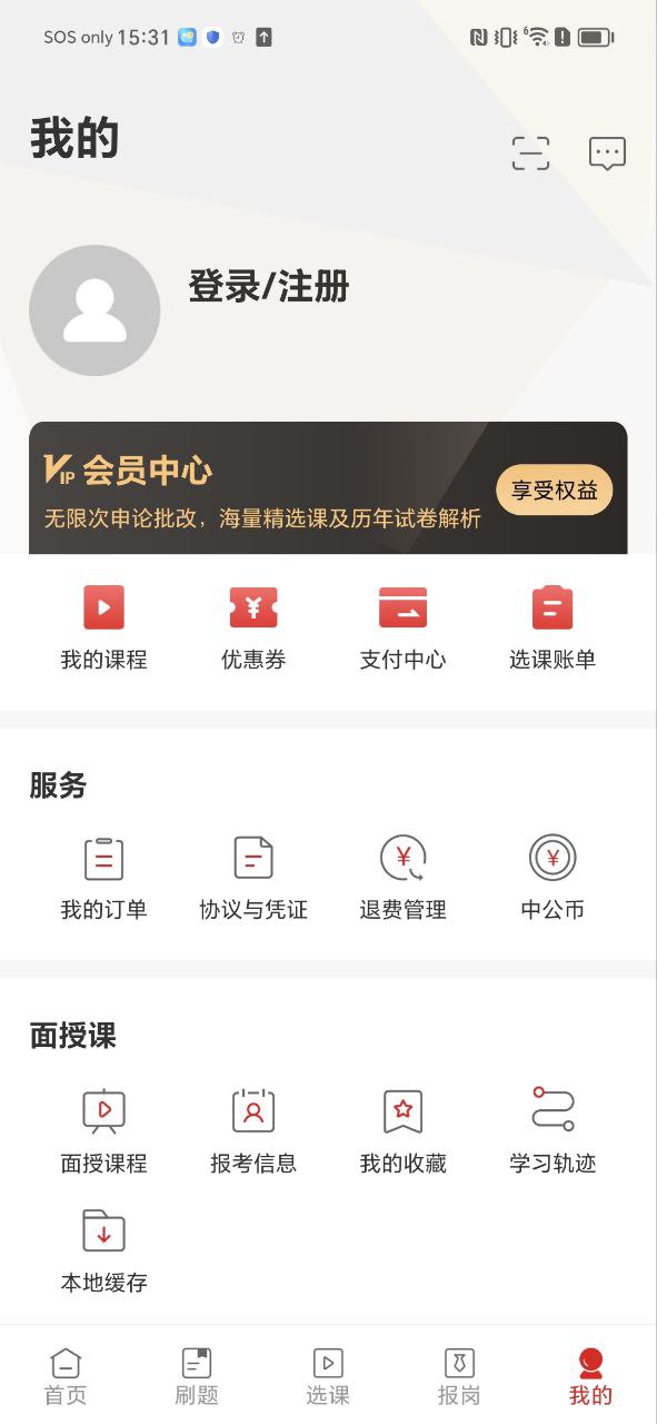 中公教育