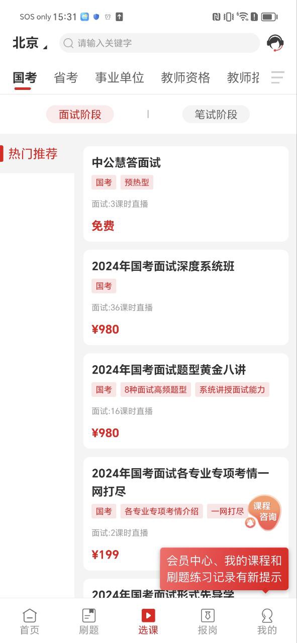 中公教育