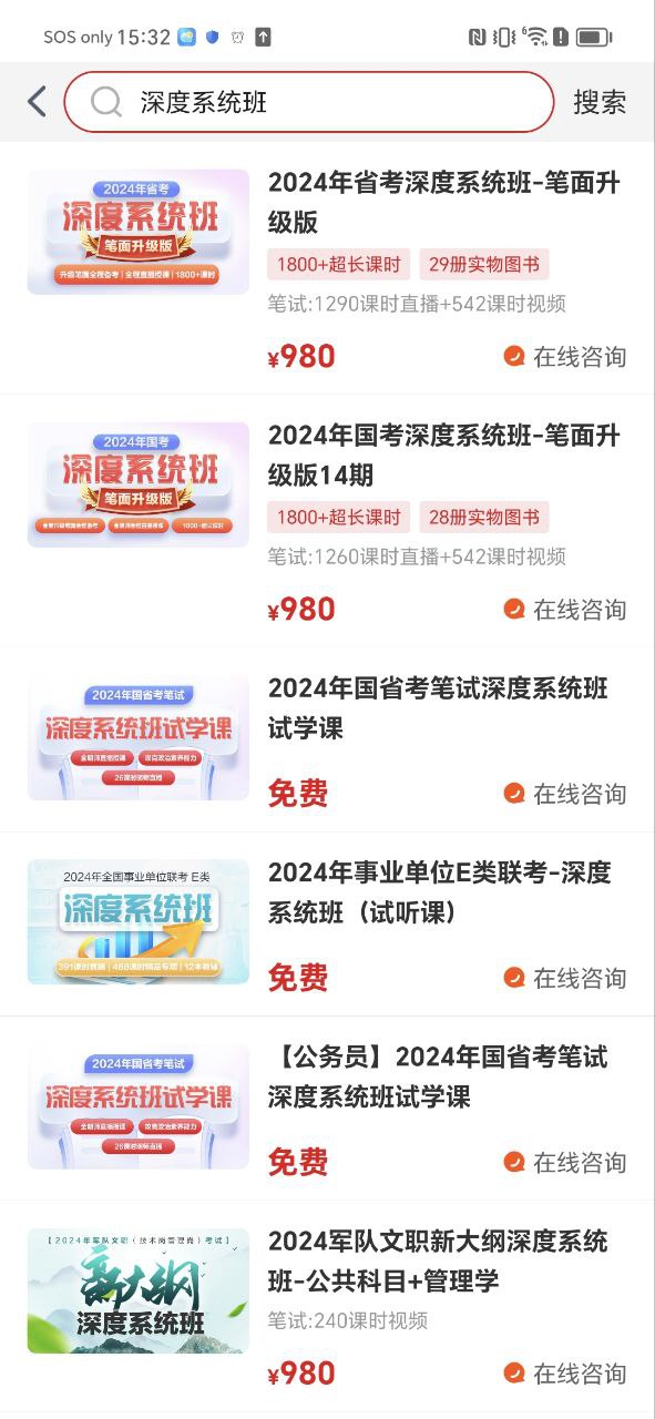 中公教育