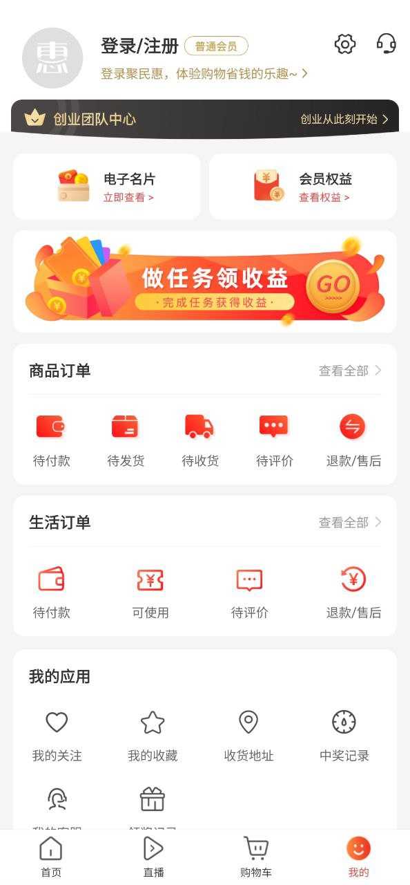 聚民惠