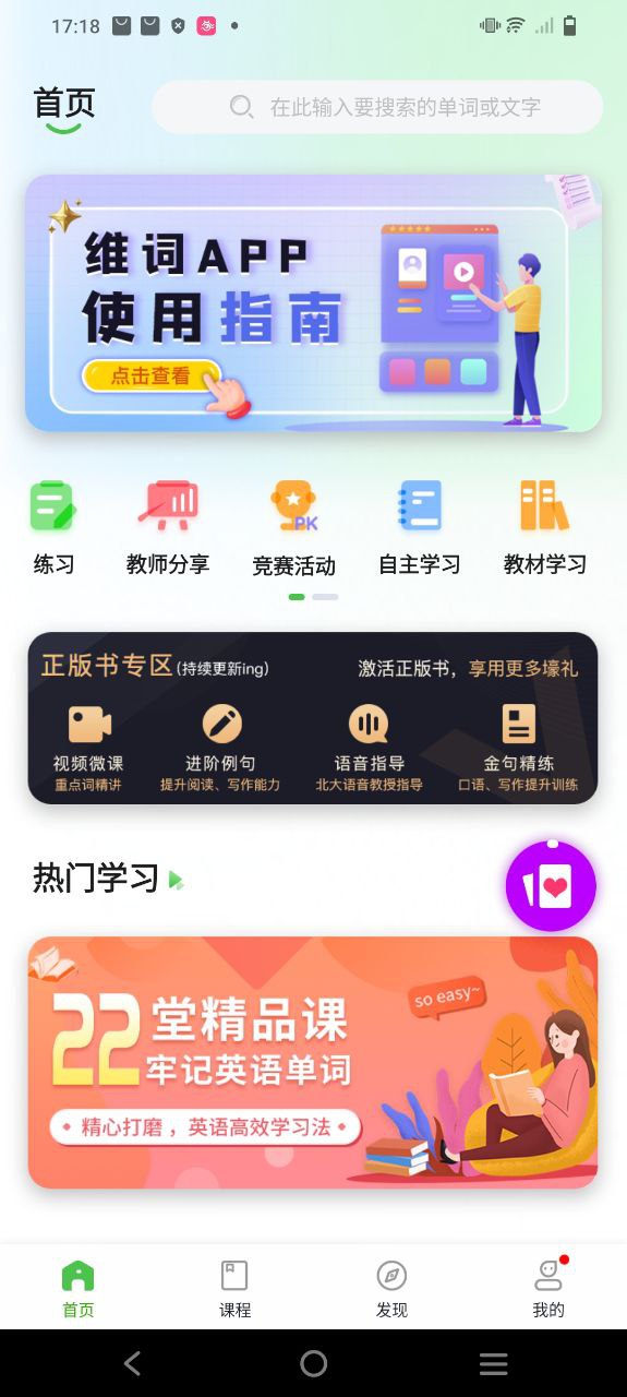 维词