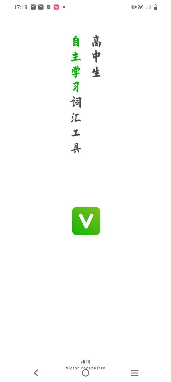 维词