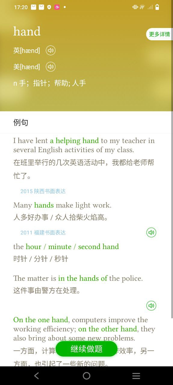 维词