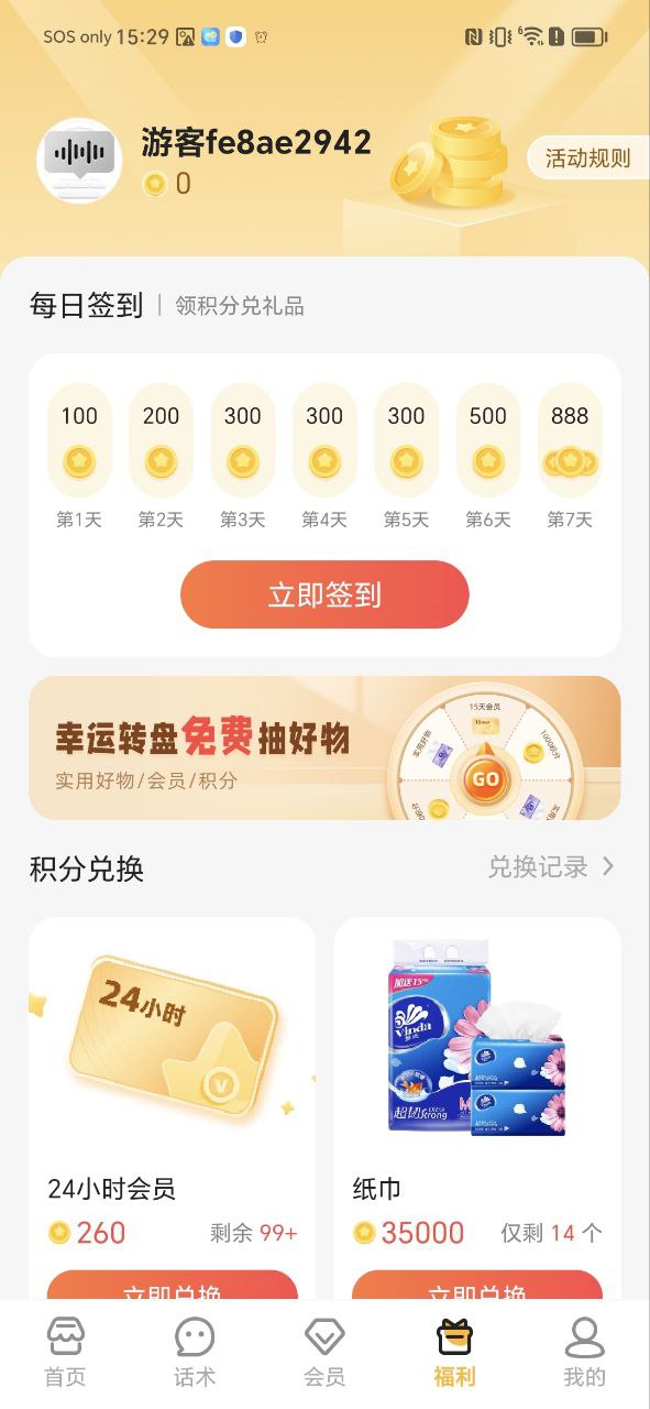 语音打字法