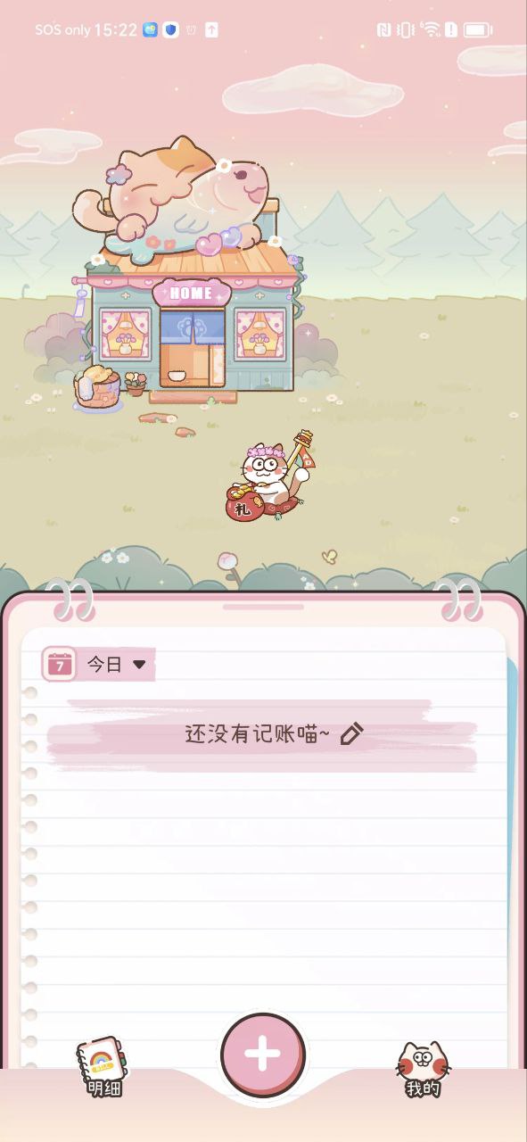 胖胖记账