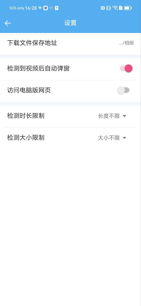 云雀idm网页视频下载器