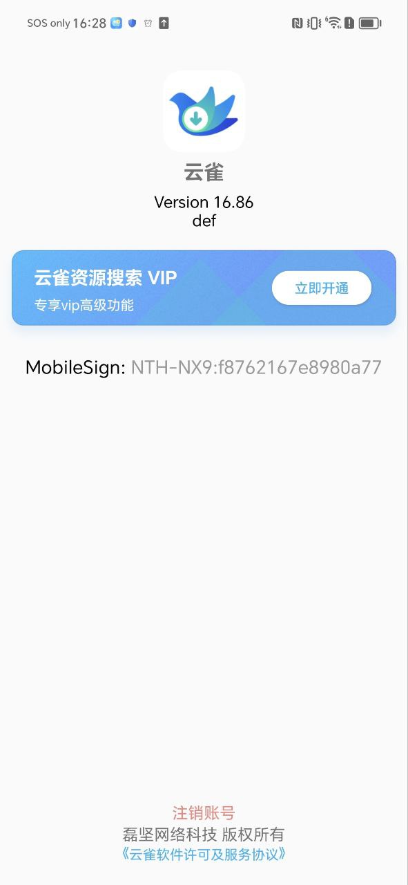 云雀idm网页视频下载器