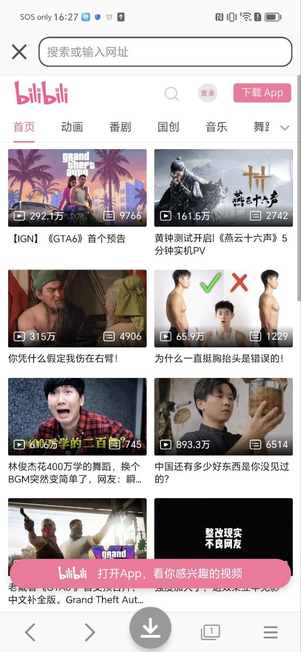 云雀idm网页视频下载器