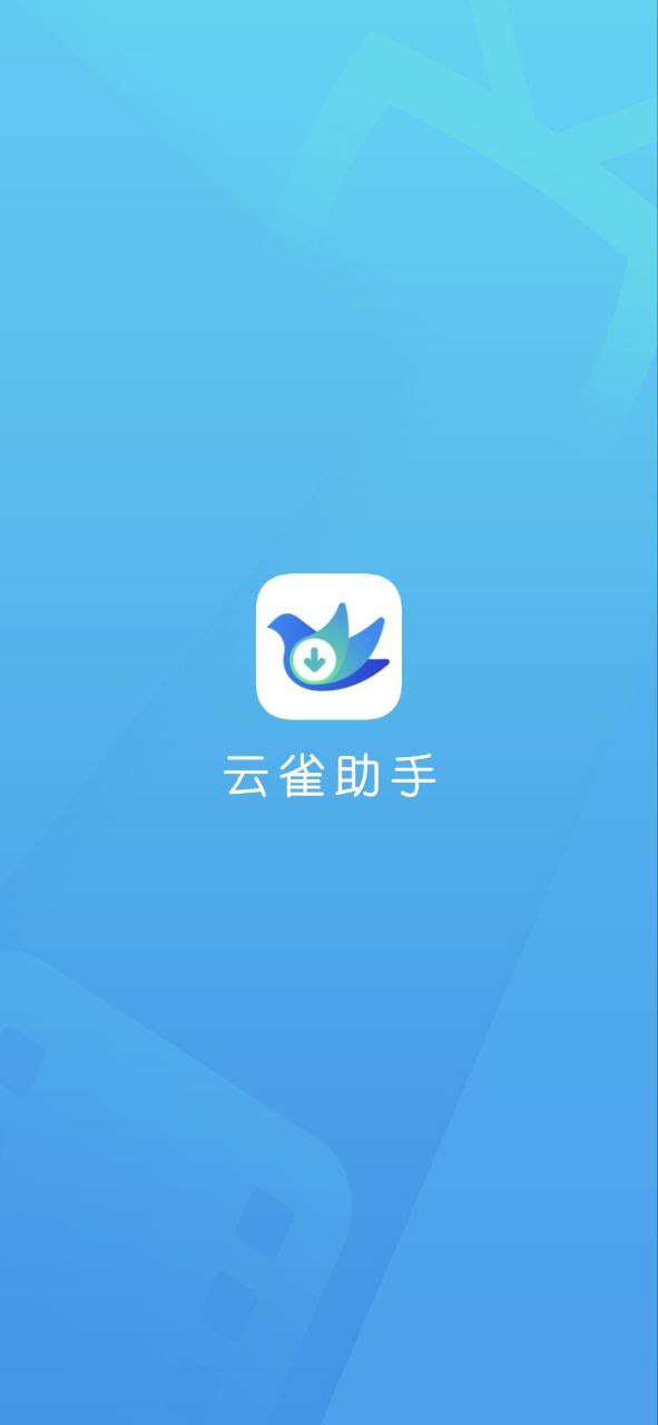 云雀idm网页视频下载器