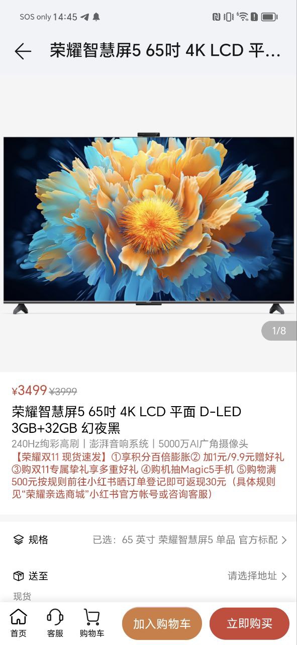 荣耀智慧空间