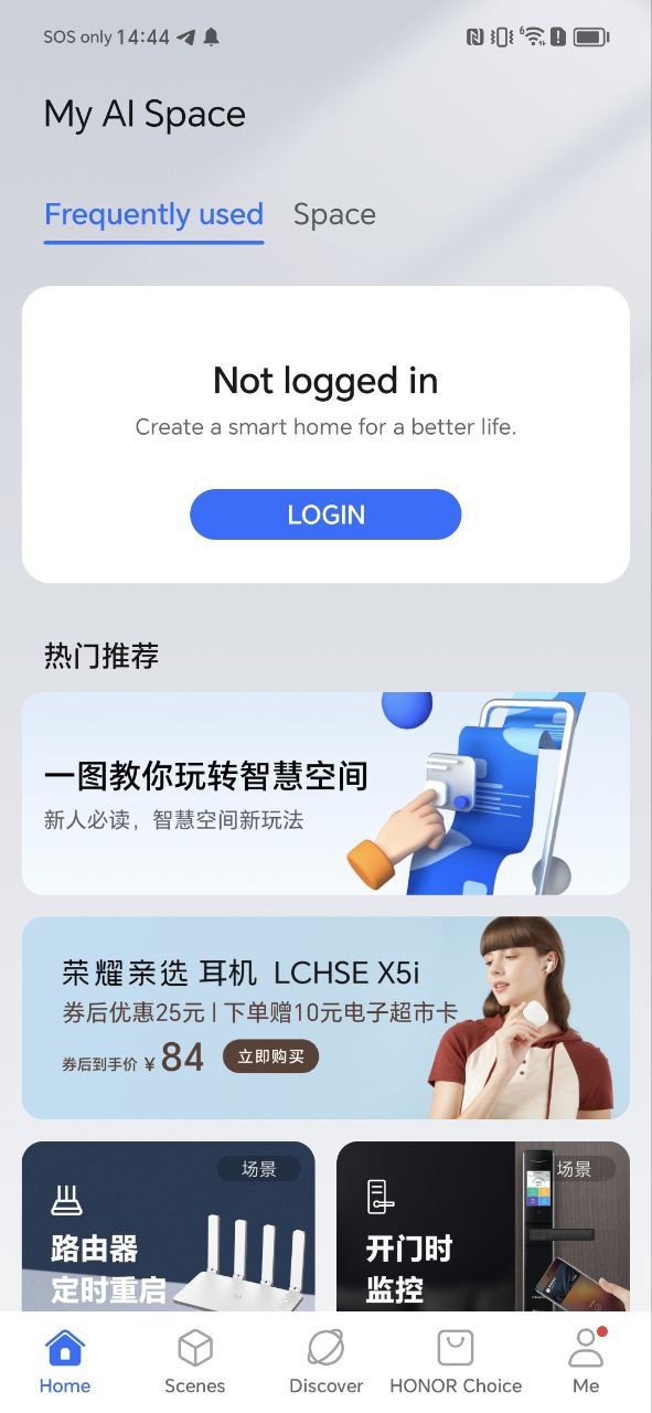 荣耀智慧空间