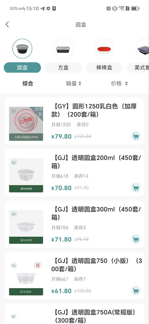 盒老大