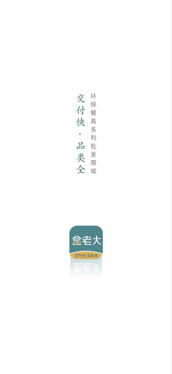 盒老大