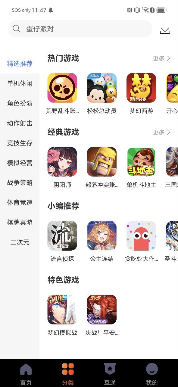 360游戏大厅
