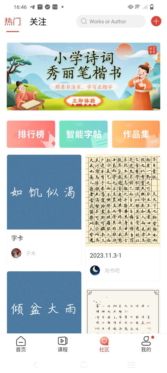 写字先生