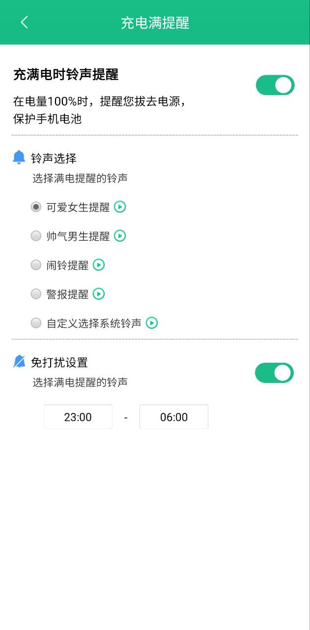 充电加速器