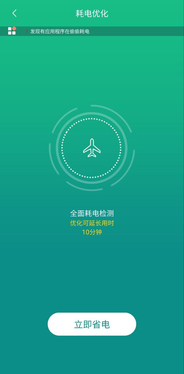 充电加速器