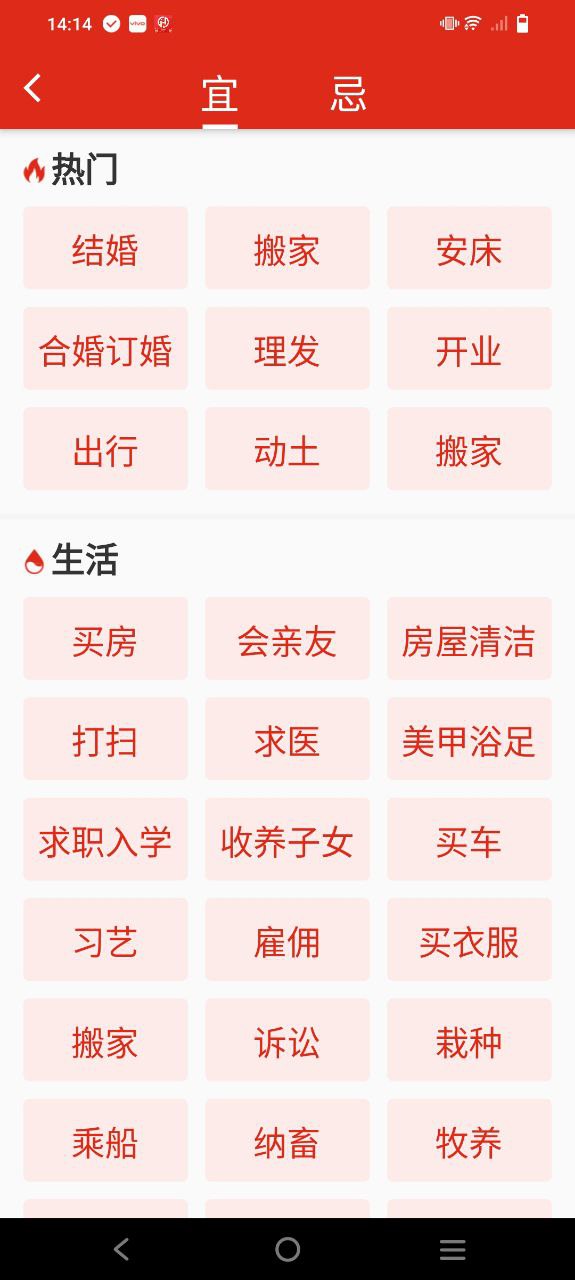 日历大字版