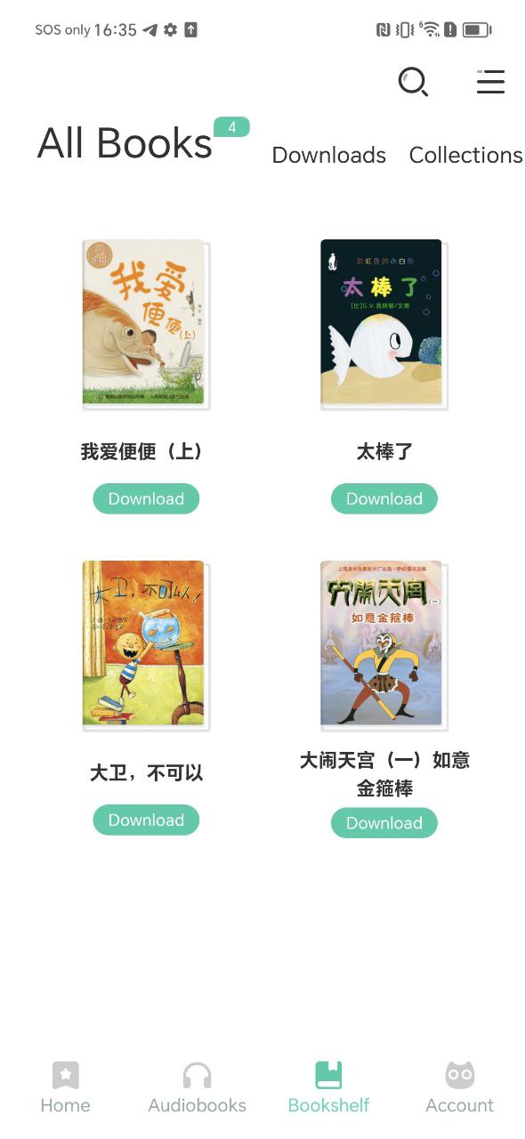 咿啦看书绘本故事