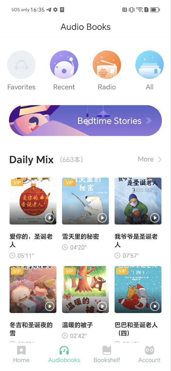 咿啦看书绘本故事
