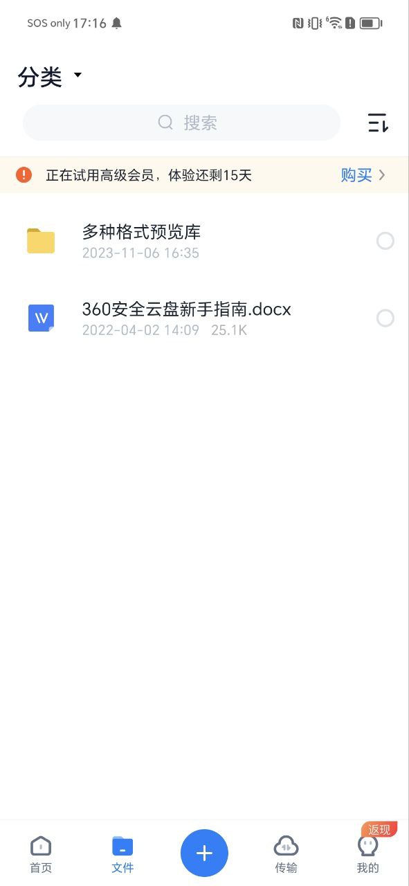 360云盘