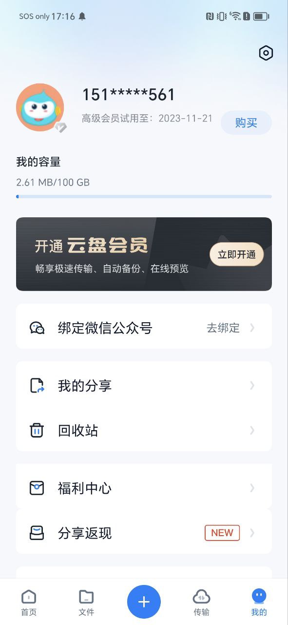 360云盘