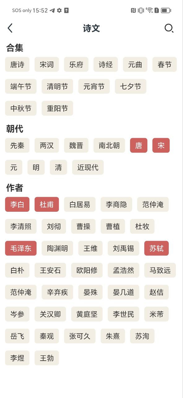 掌上碑帖
