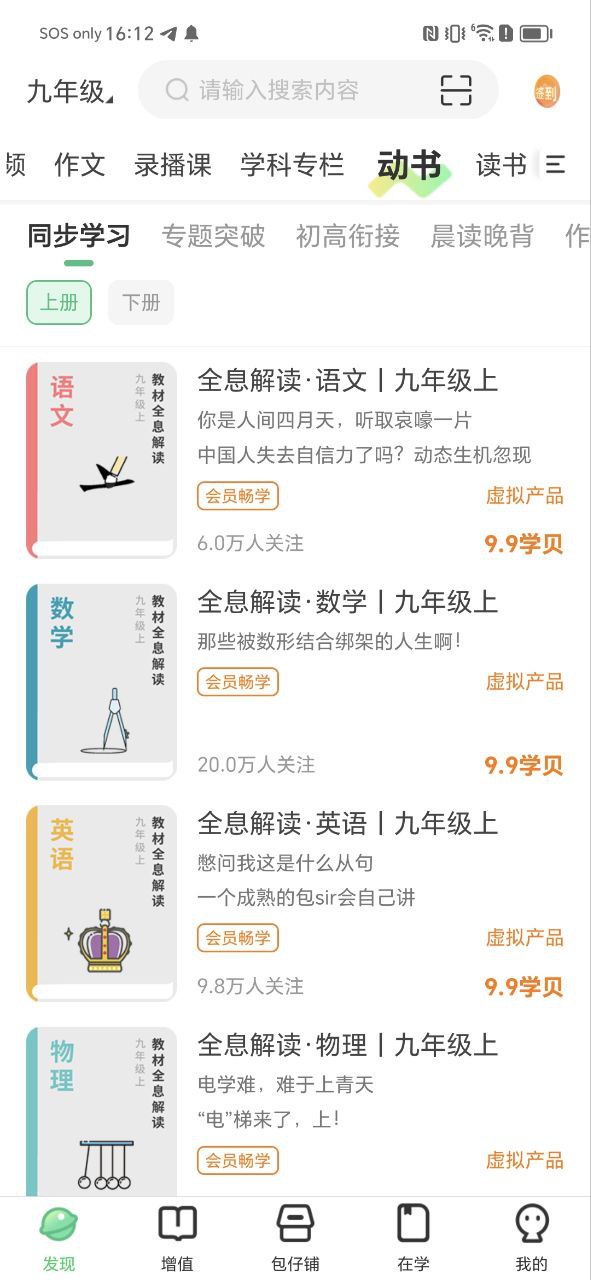 包学习