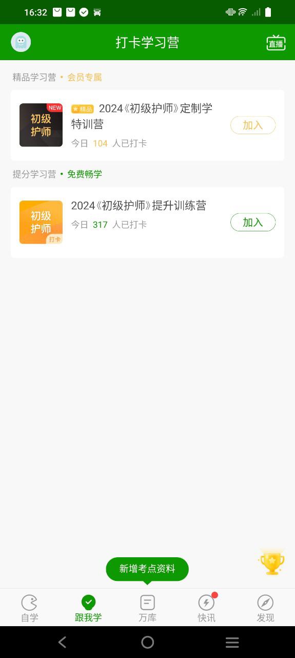 护师万题库