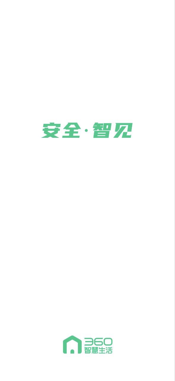 360智慧生活