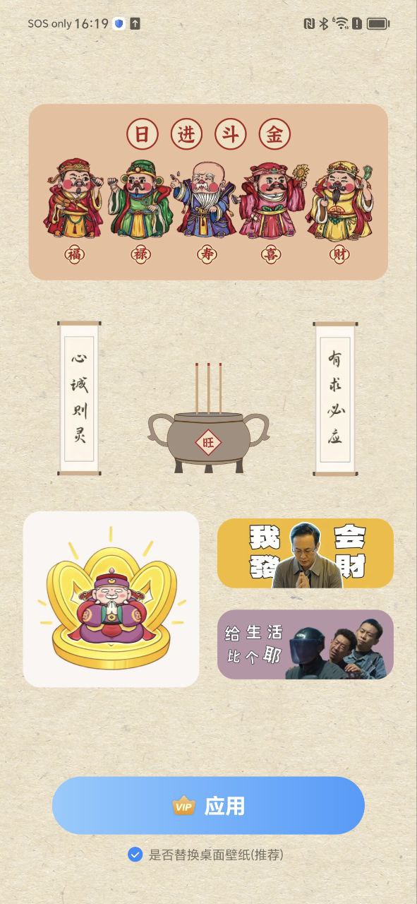 主题小组件美化