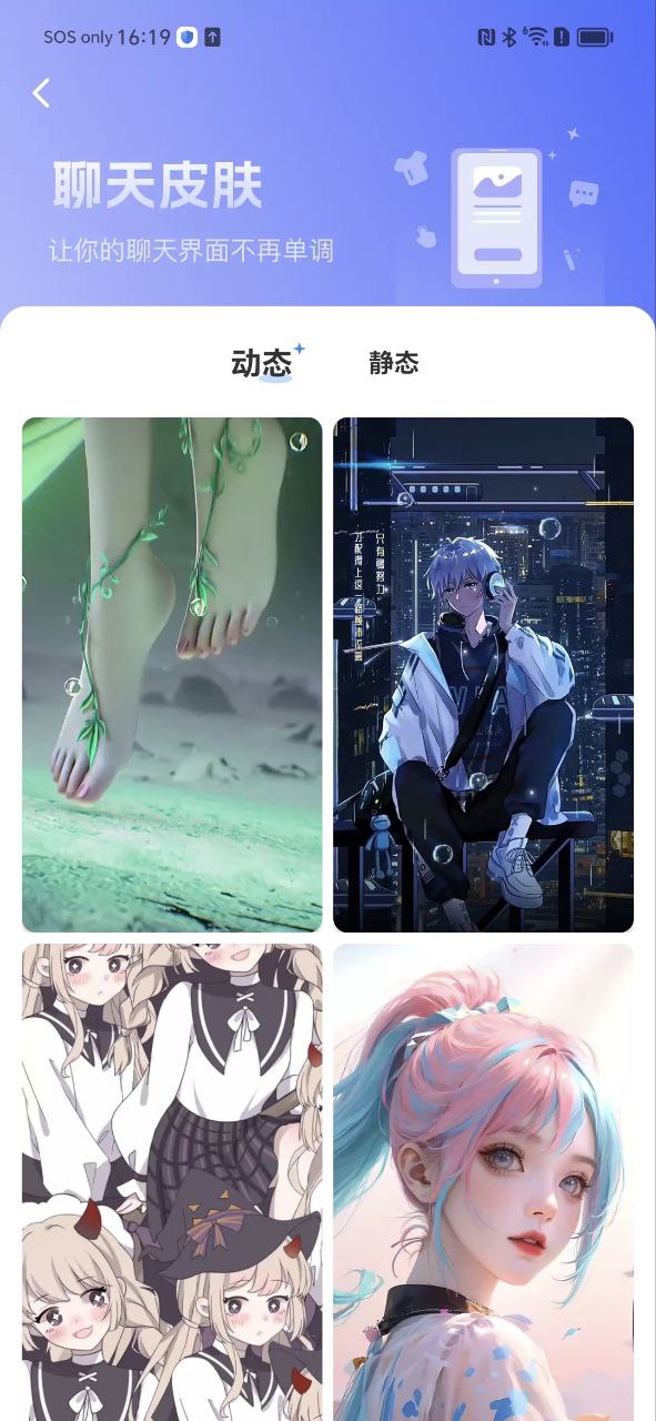 主题小组件美化